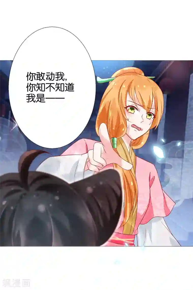 三生彼岸花第5话 揍人从来只揍脸