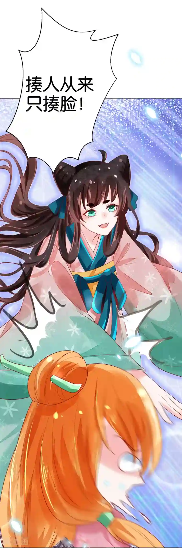 三生彼岸花第5话 揍人从来只揍脸