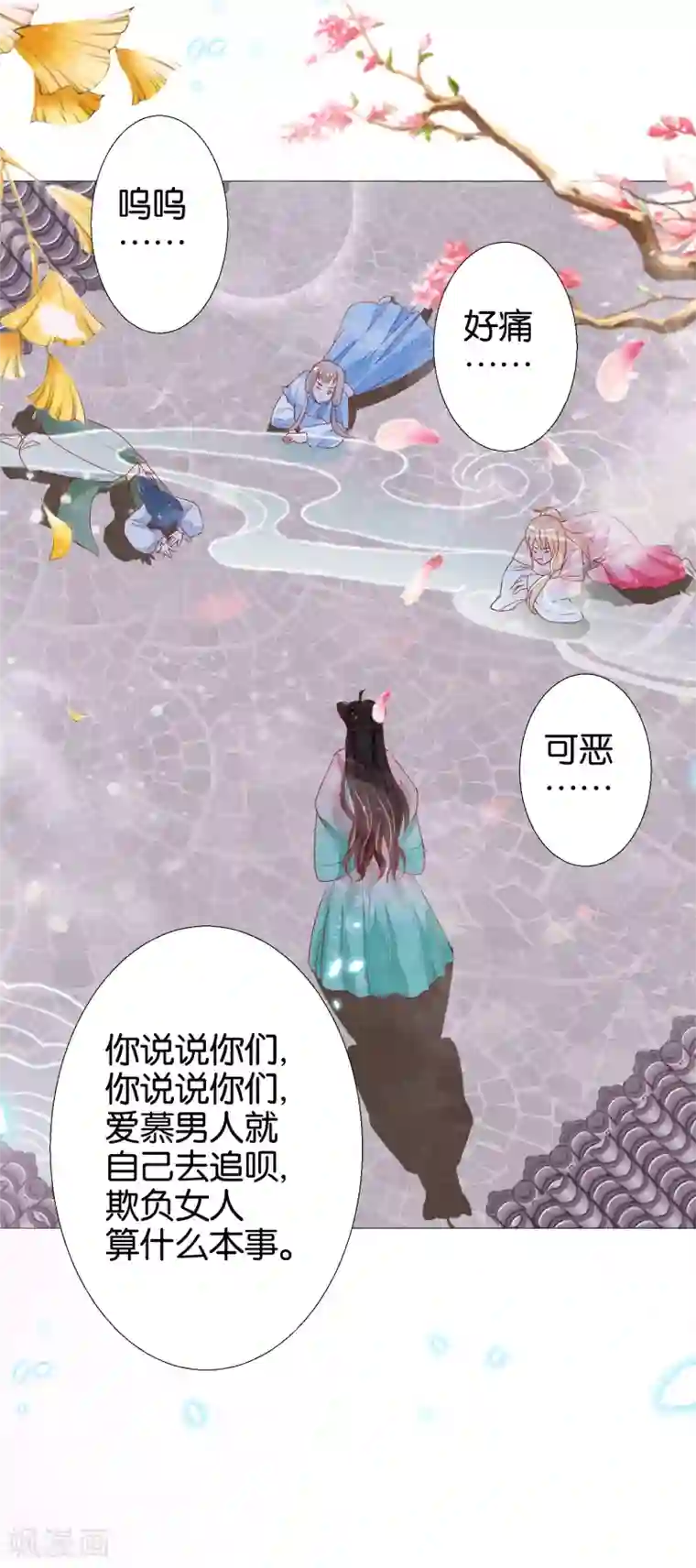 三生彼岸花第5话 揍人从来只揍脸