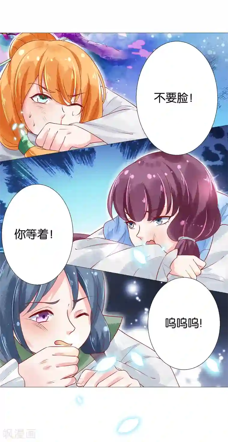 三生彼岸花第5话 揍人从来只揍脸