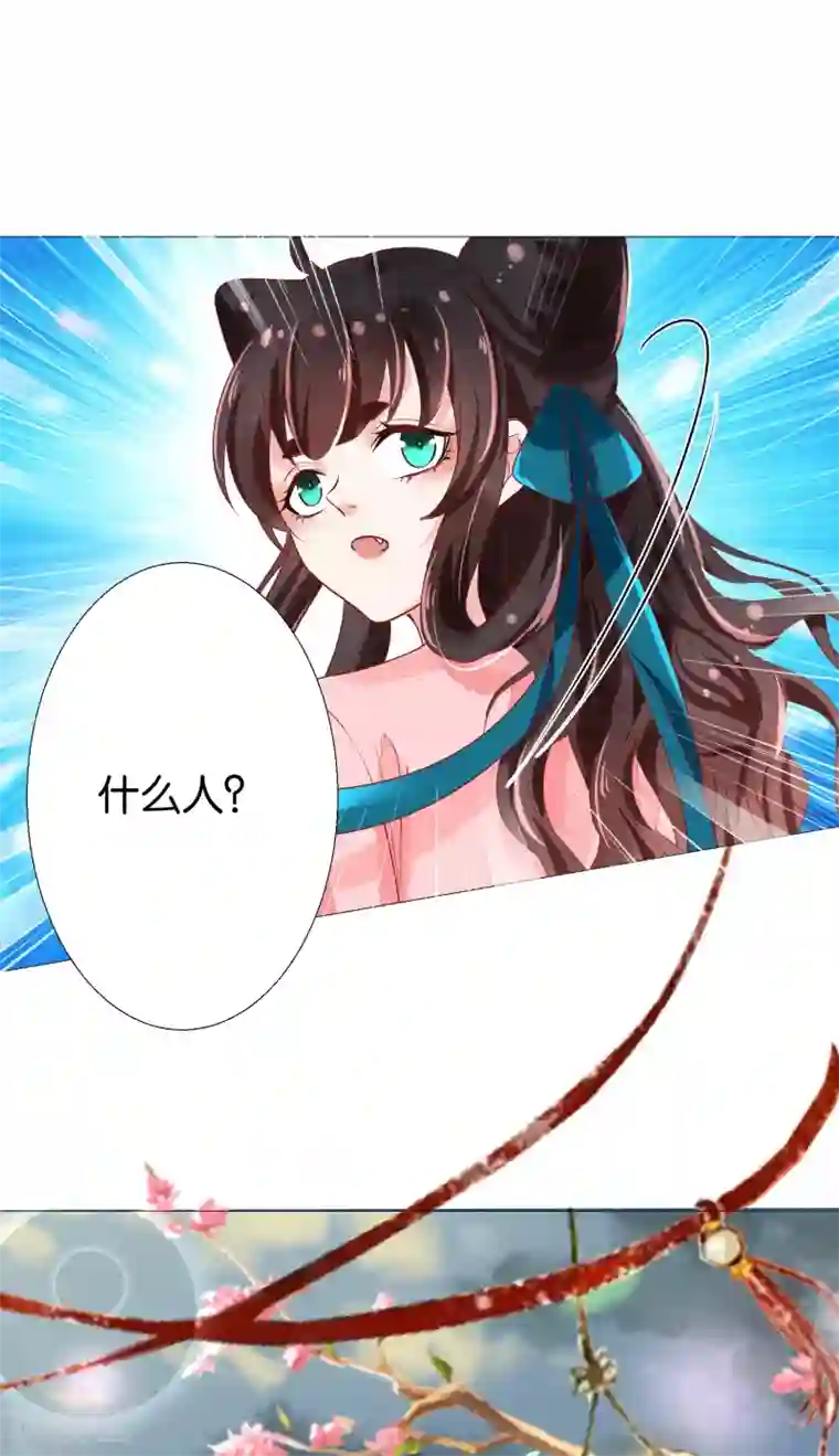 三生彼岸花第5话 揍人从来只揍脸