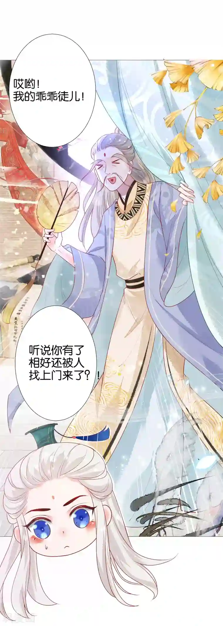 三生彼岸花第5话 揍人从来只揍脸