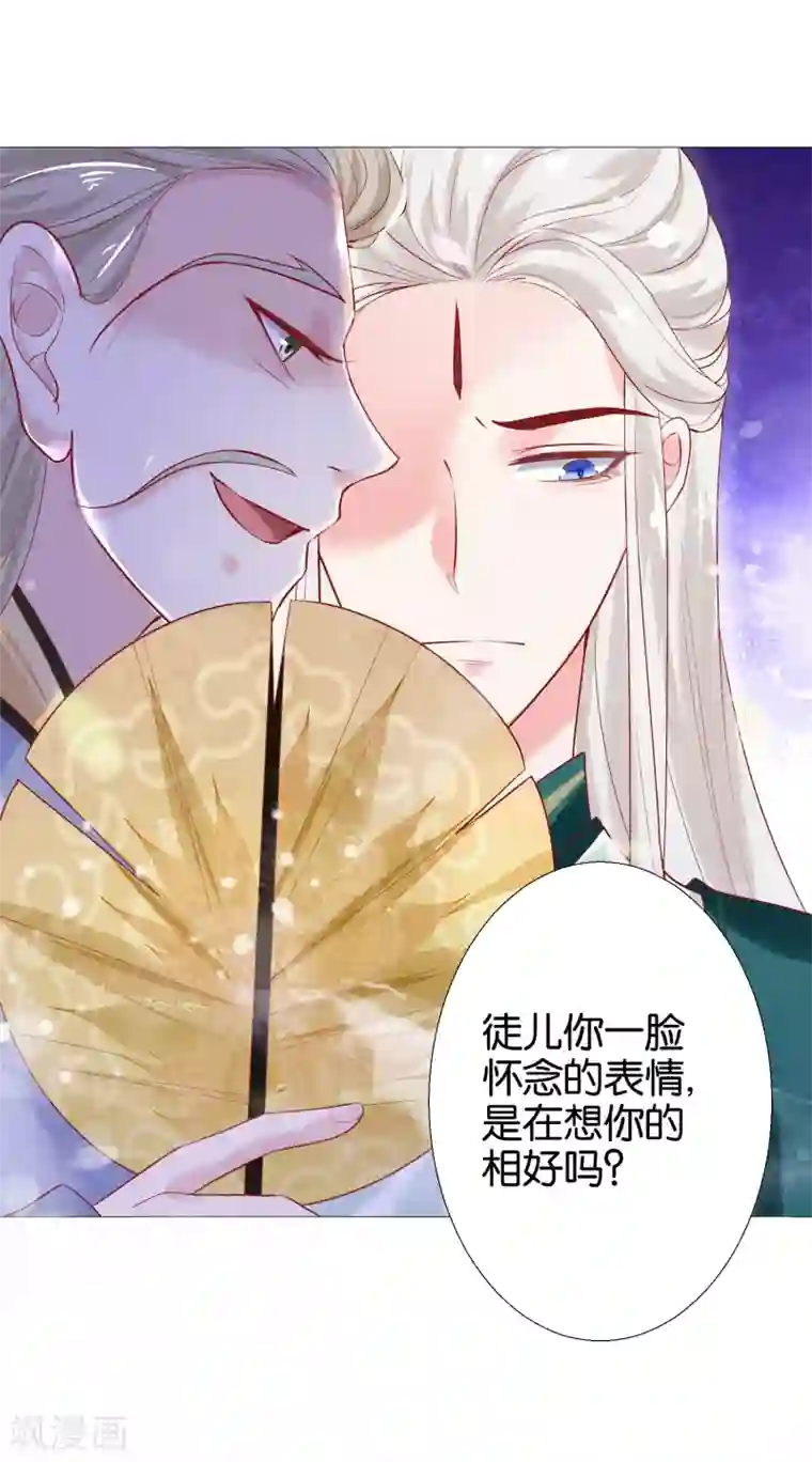 三生彼岸花第5话 揍人从来只揍脸