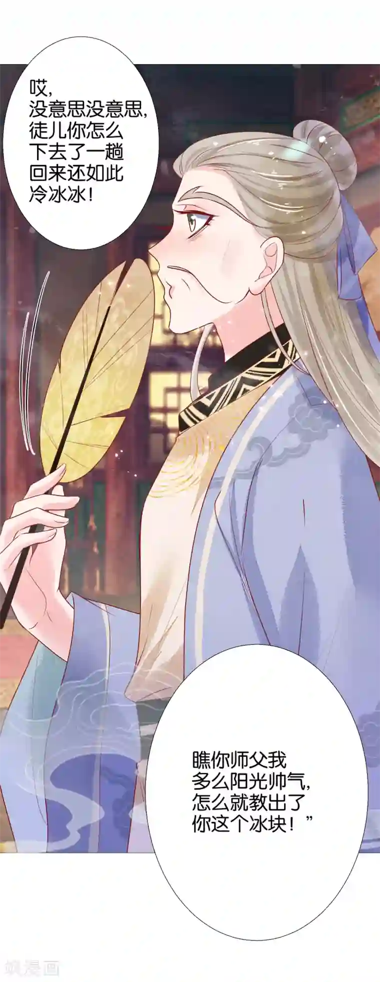 三生彼岸花第5话 揍人从来只揍脸