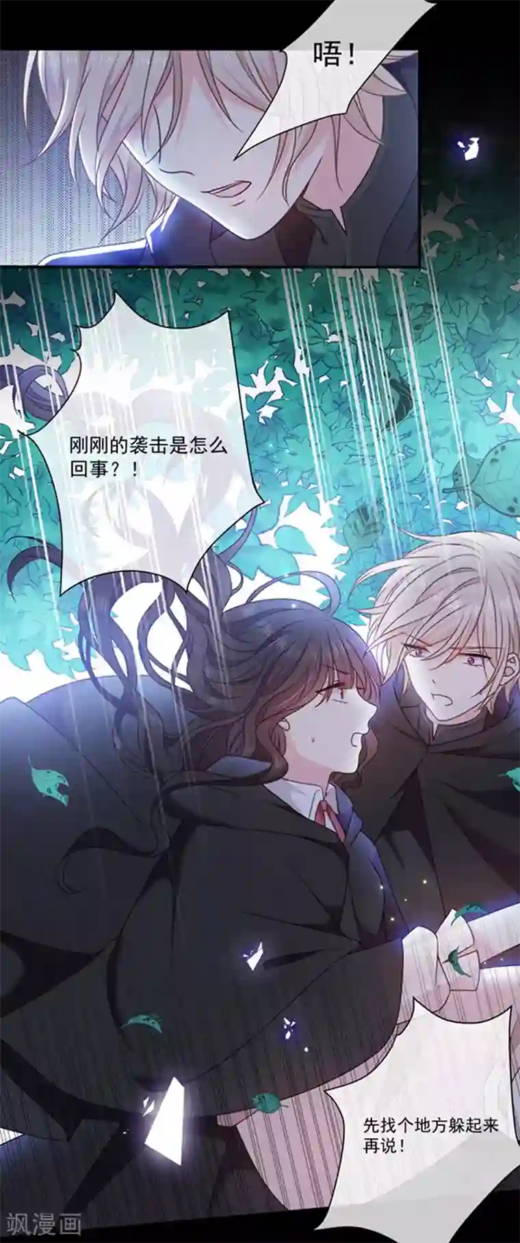 恶魔，别吻我第182话 南谨风离墨正面交锋