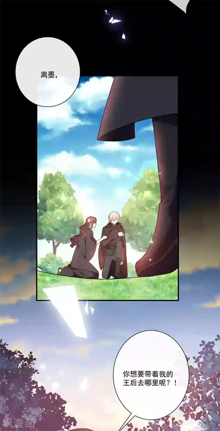 恶魔，别吻我第182话 南谨风离墨正面交锋