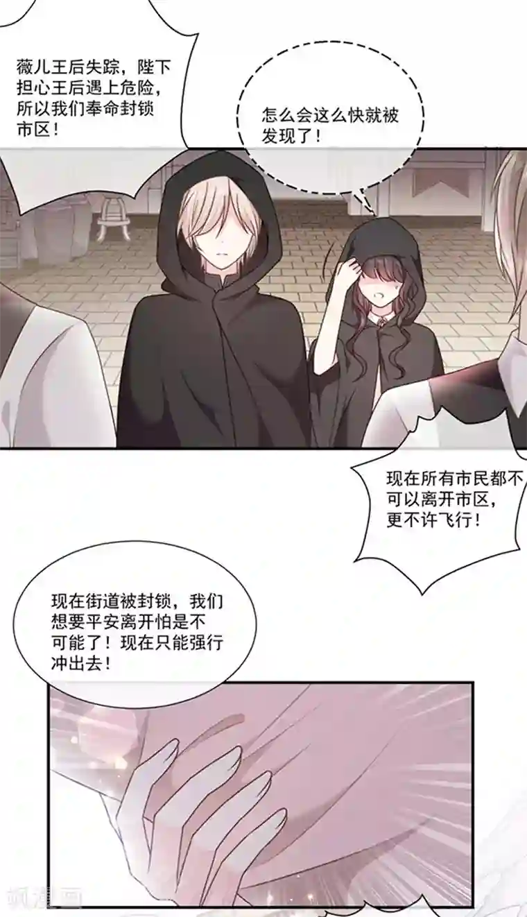 恶魔，别吻我第182话 南谨风离墨正面交锋