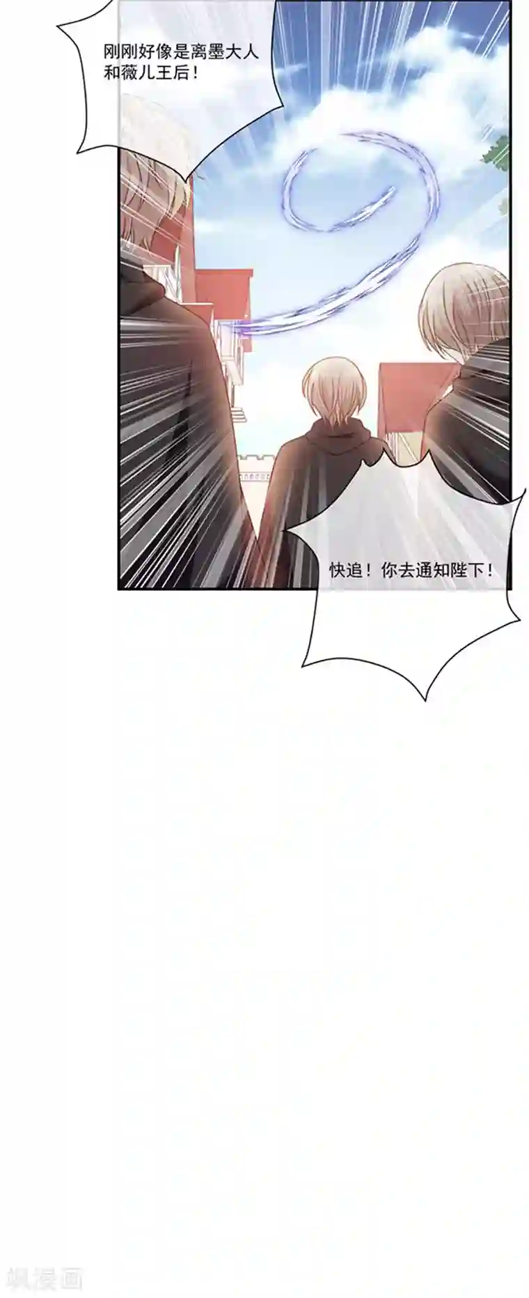 恶魔，别吻我第182话 南谨风离墨正面交锋