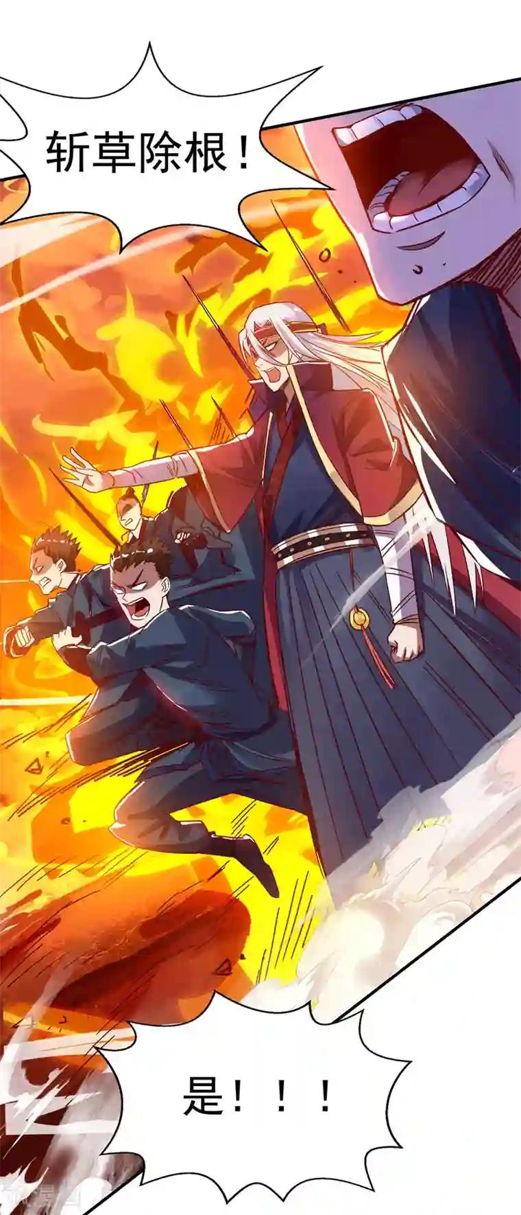 逆天至尊第5话 谭家反杀