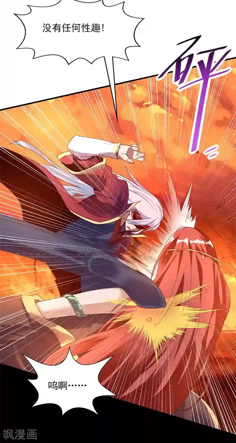 逆天至尊第5话 谭家反杀