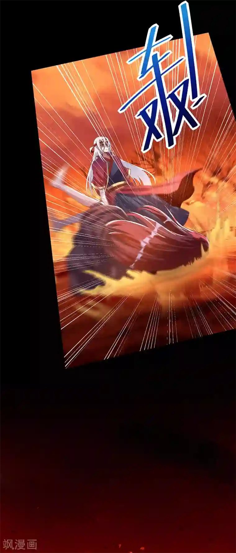 逆天至尊第5话 谭家反杀