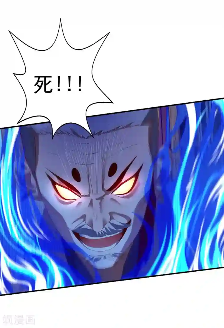 逆天至尊第5话 谭家反杀