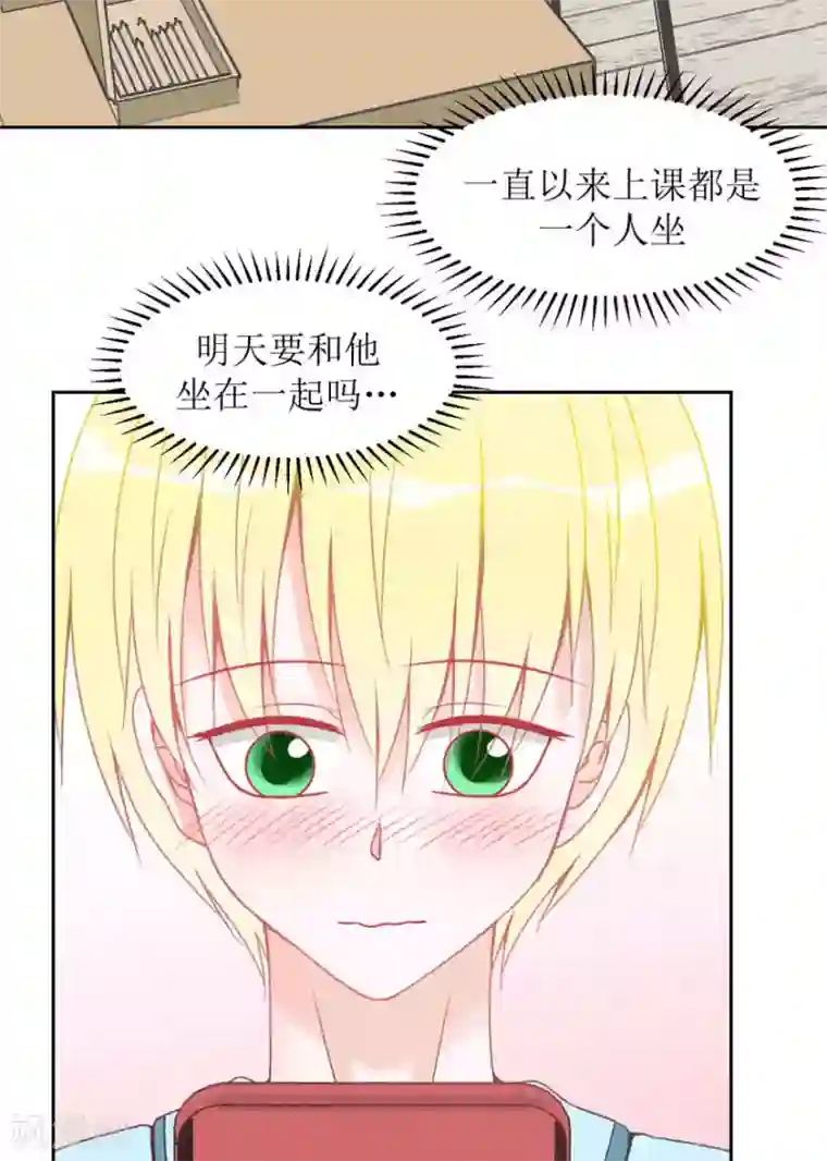 圈地自萌第9话 快了