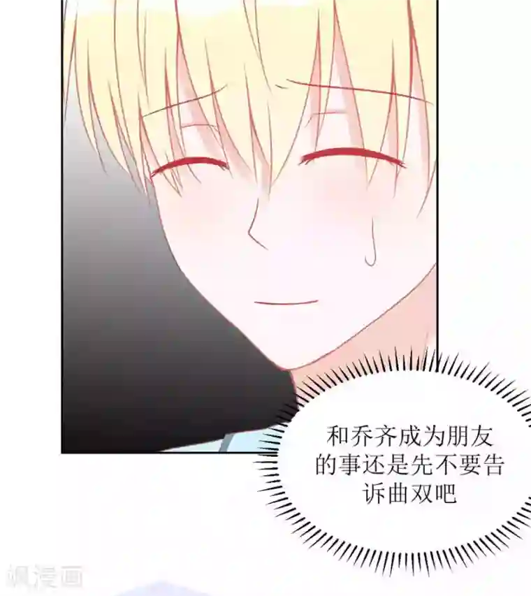 圈地自萌第9话 快了