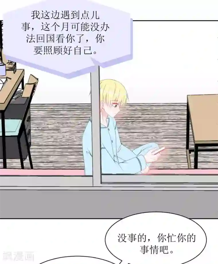 圈地自萌第9话 快了