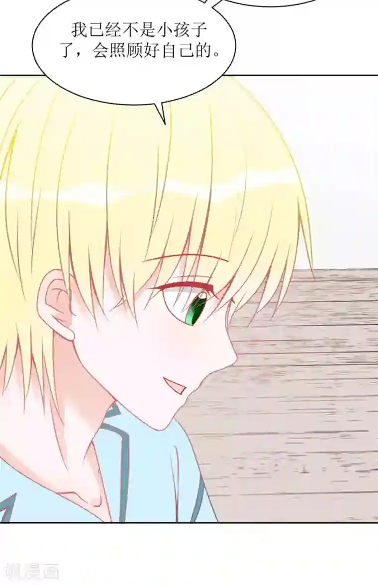 圈地自萌第9话 快了