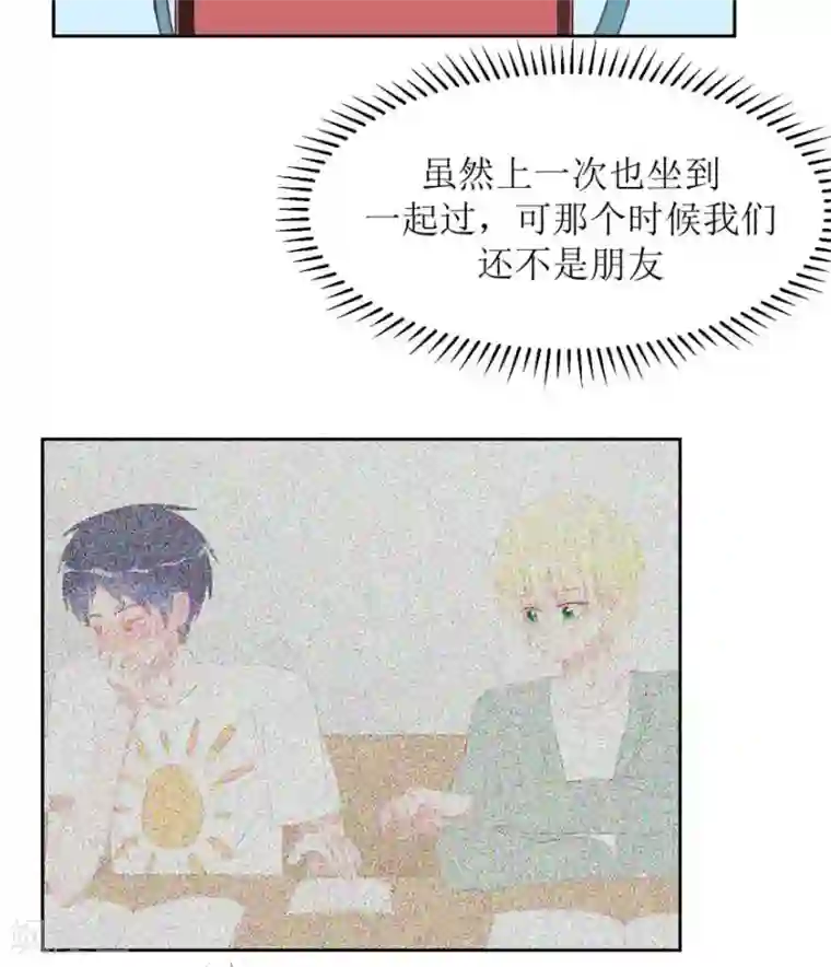 圈地自萌第9话 快了