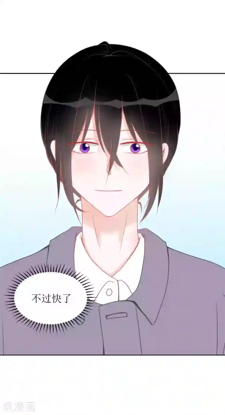 圈地自萌第9话 快了