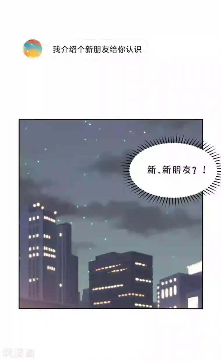 圈地自萌第9话 快了