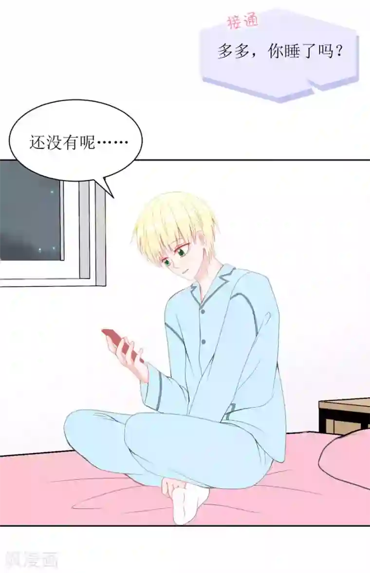 圈地自萌第9话 快了