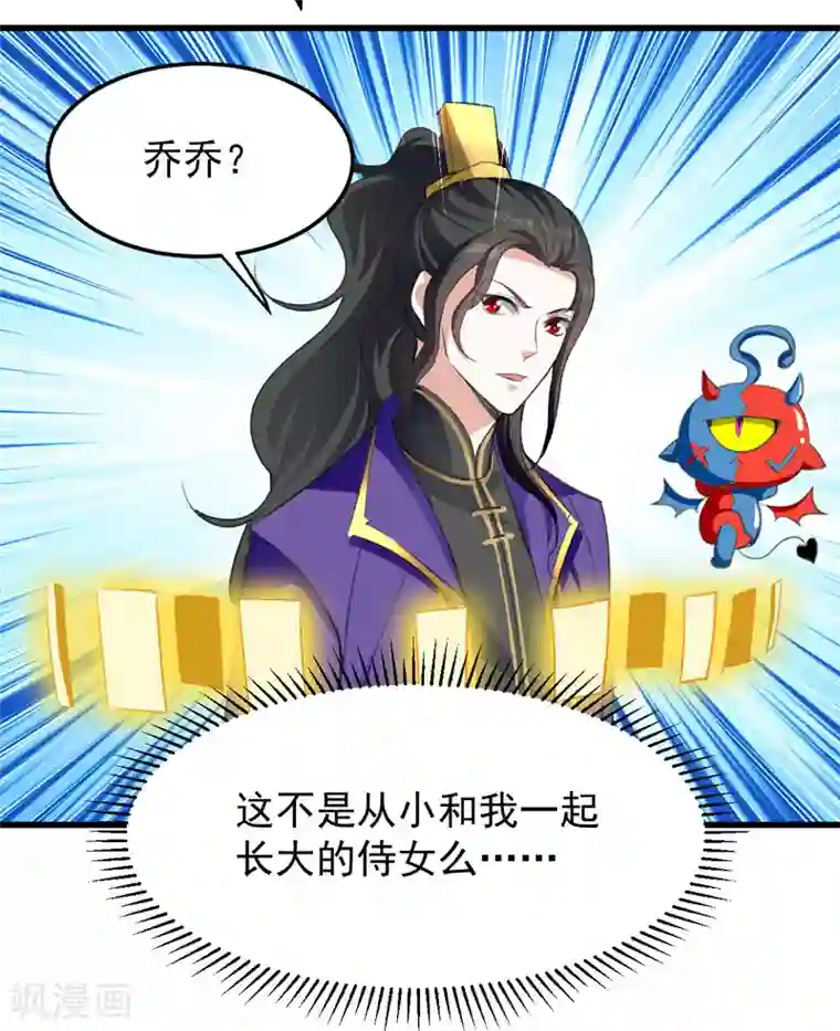 我狂暴升级第4话 任务开始