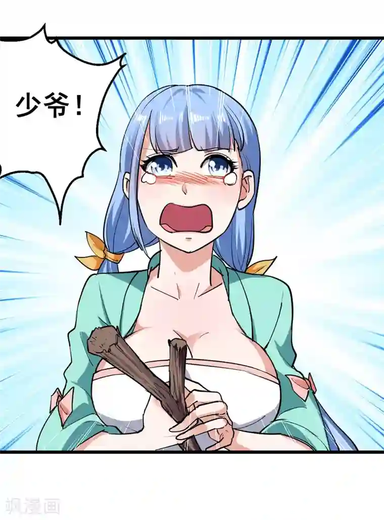 我狂暴升级第4话 任务开始