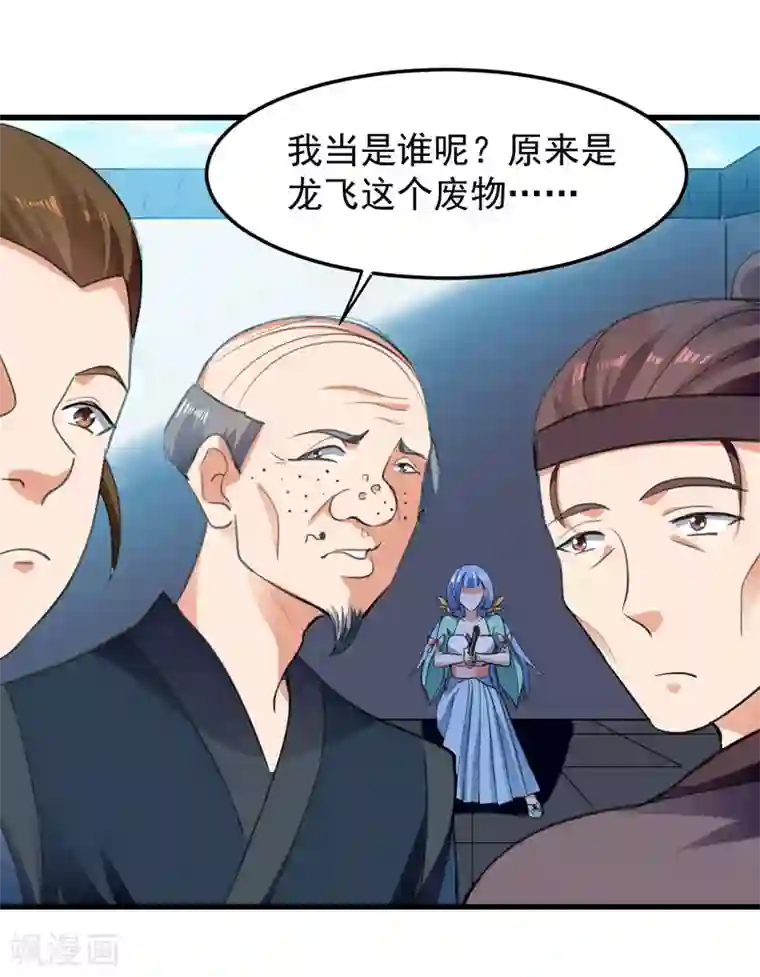 我狂暴升级第4话 任务开始