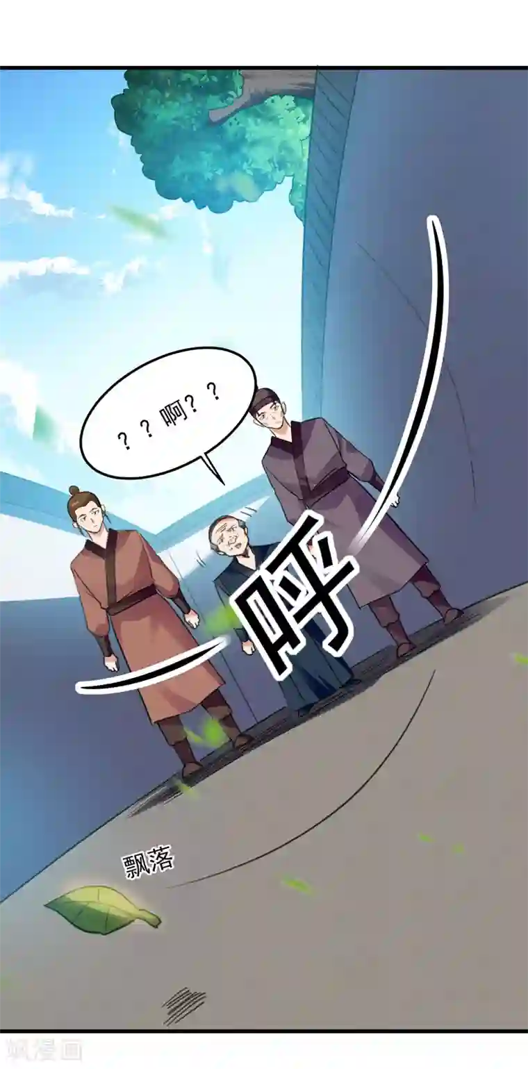 我狂暴升级第4话 任务开始