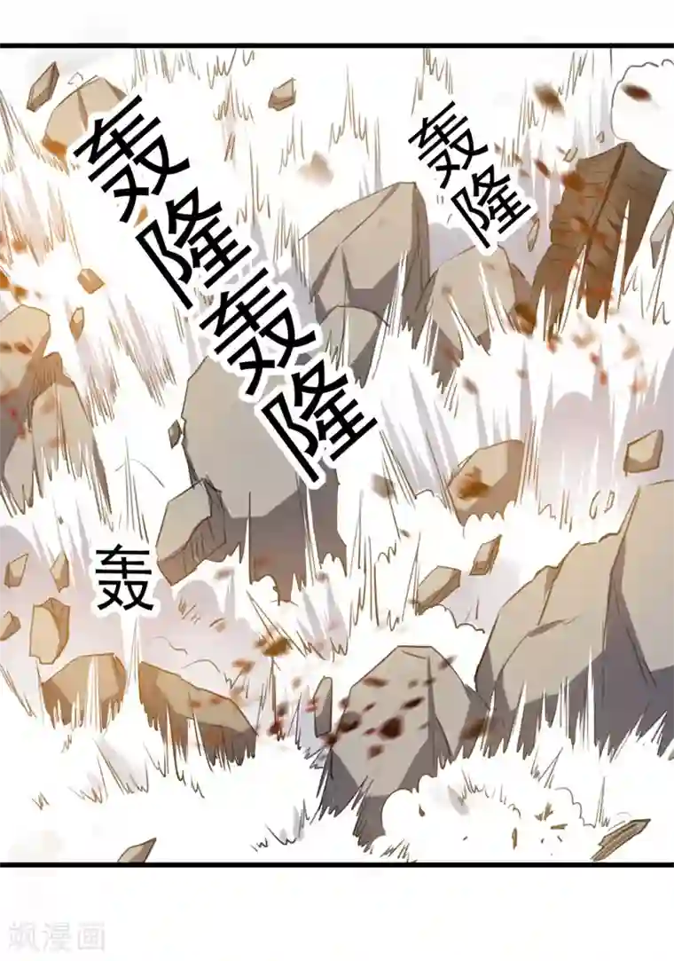 我狂暴升级第4话 任务开始