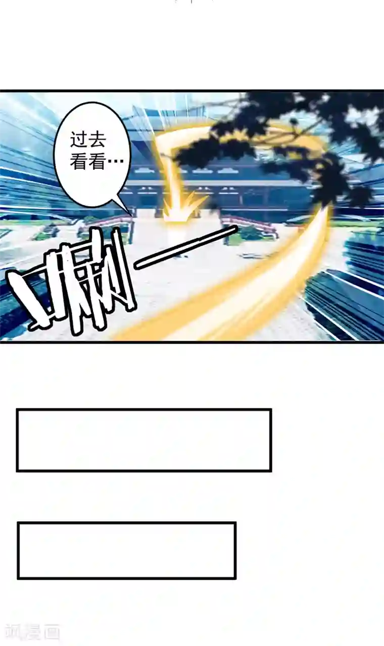 我狂暴升级第4话 任务开始