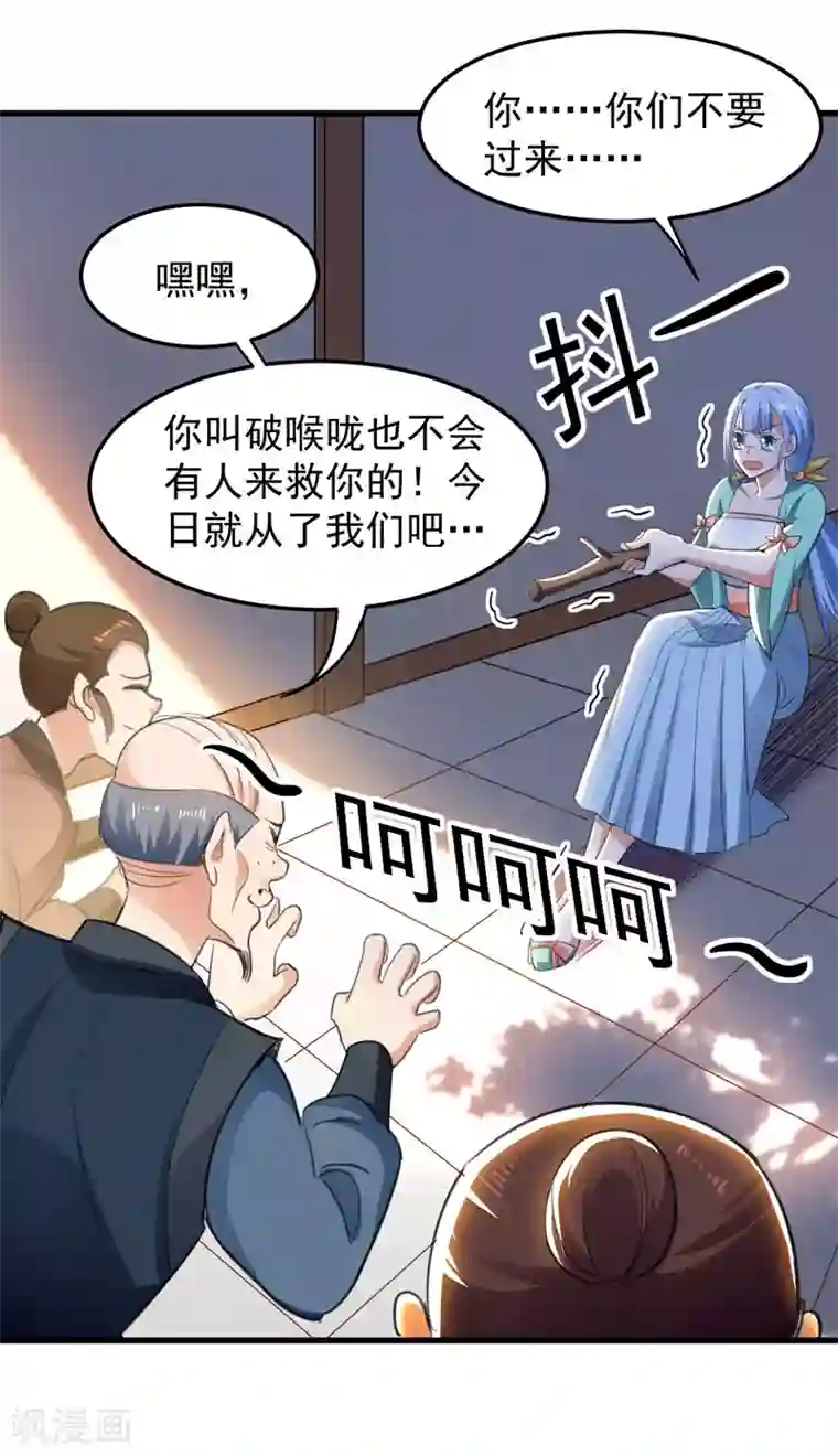 我狂暴升级第4话 任务开始