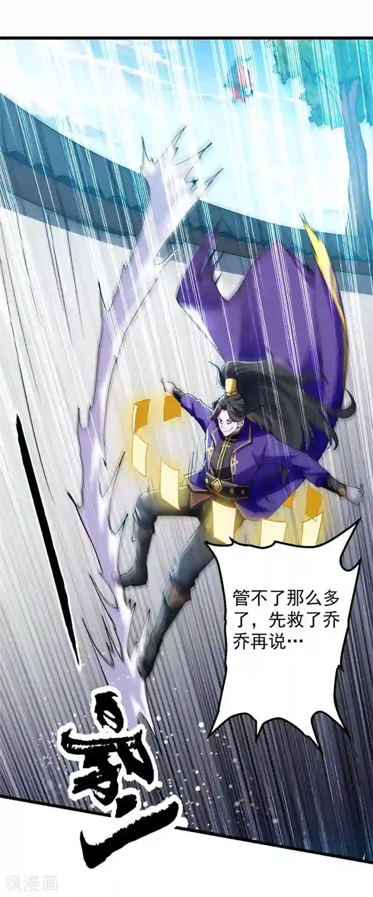 我狂暴升级第4话 任务开始