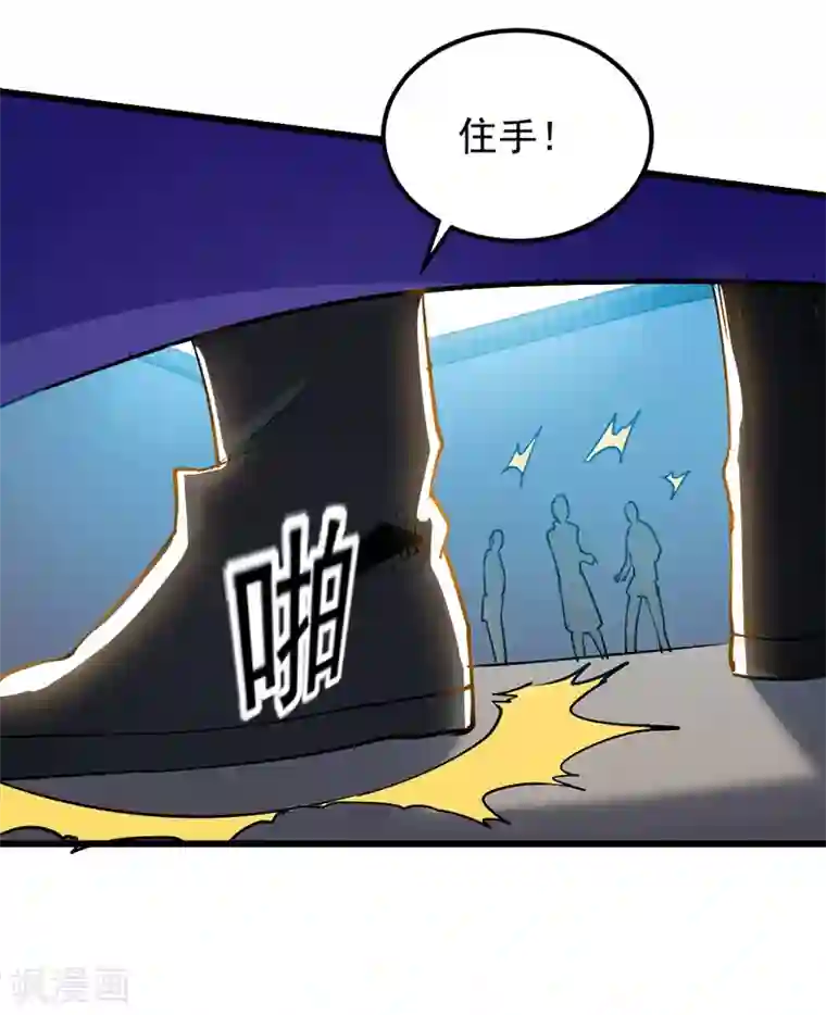 我狂暴升级第4话 任务开始