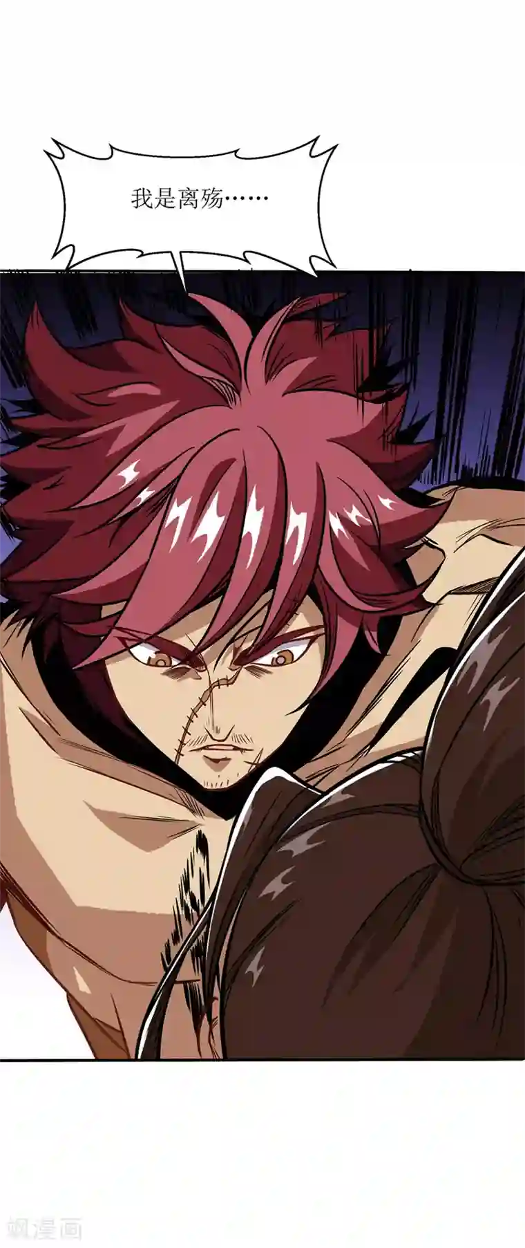 主宰三界第89话 异武者