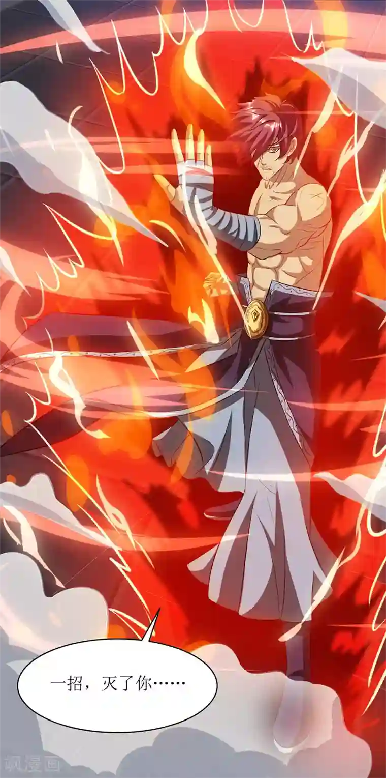 主宰三界第89话 异武者