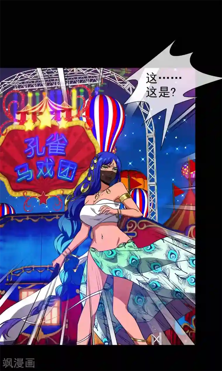 梦境：交错之影第18话 无暇的操偶师8