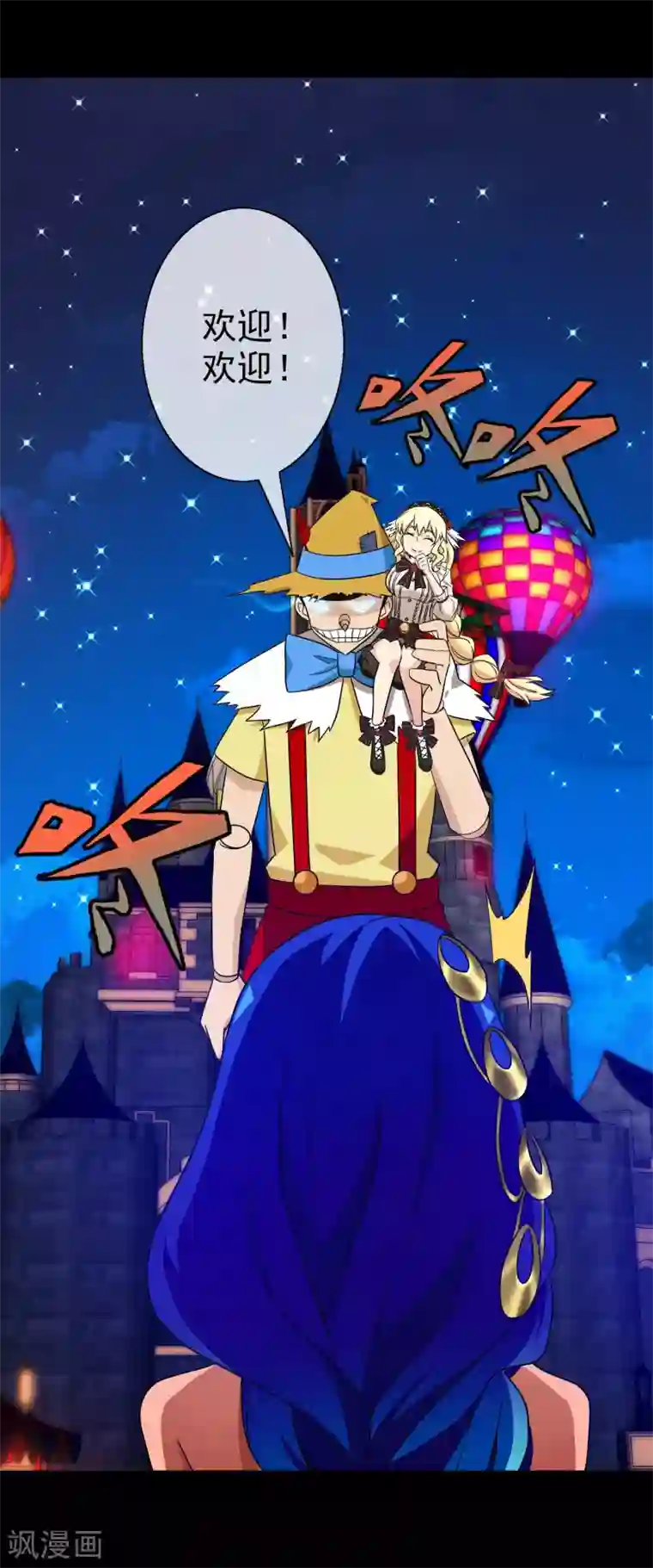 梦境：交错之影第18话 无暇的操偶师8