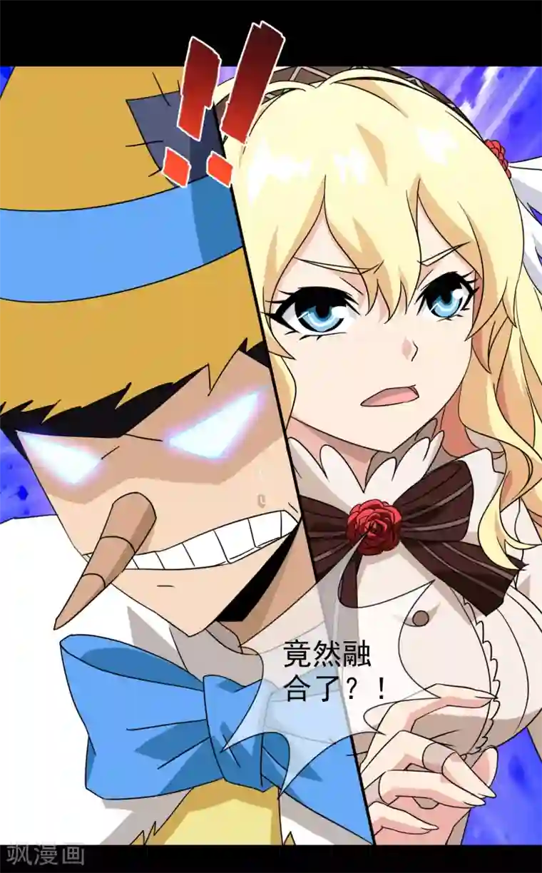 梦境：交错之影第18话 无暇的操偶师8