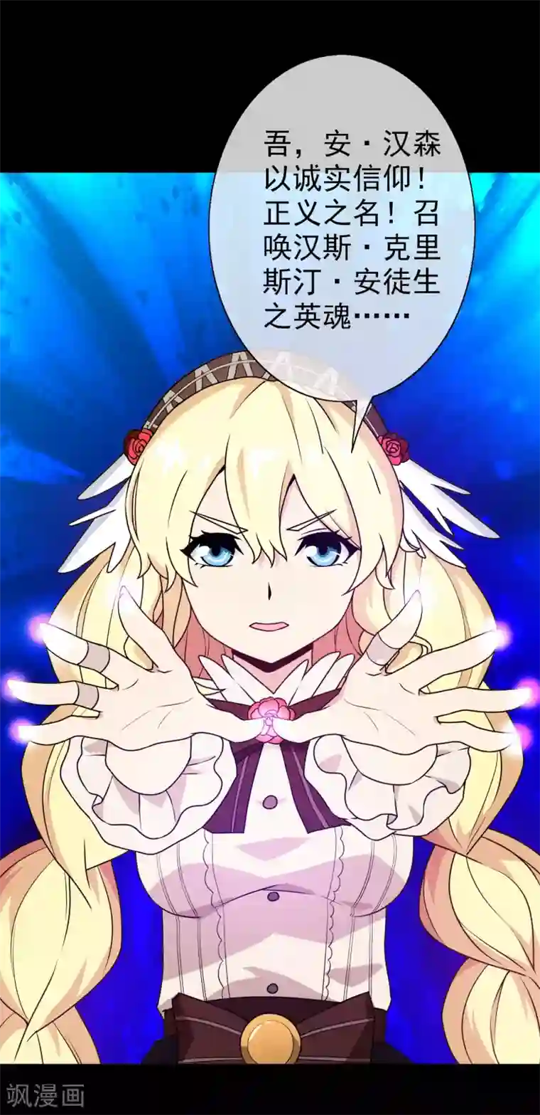 梦境：交错之影第18话 无暇的操偶师8