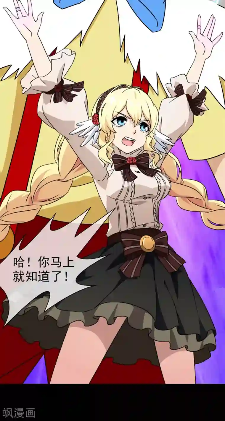 梦境：交错之影第18话 无暇的操偶师8