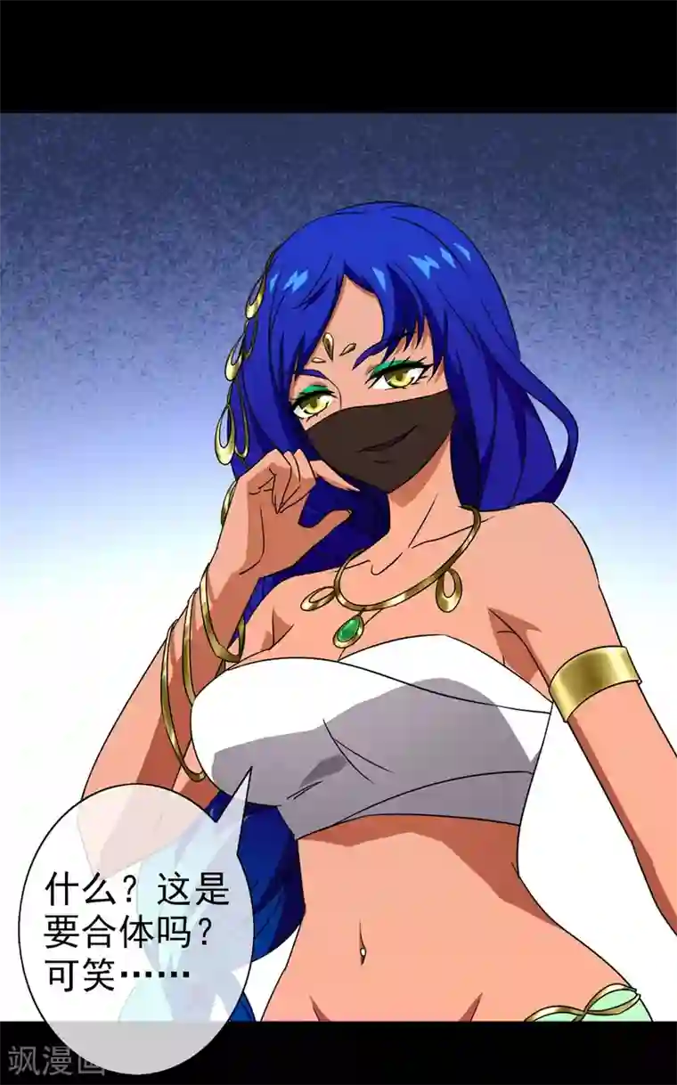 梦境：交错之影第18话 无暇的操偶师8