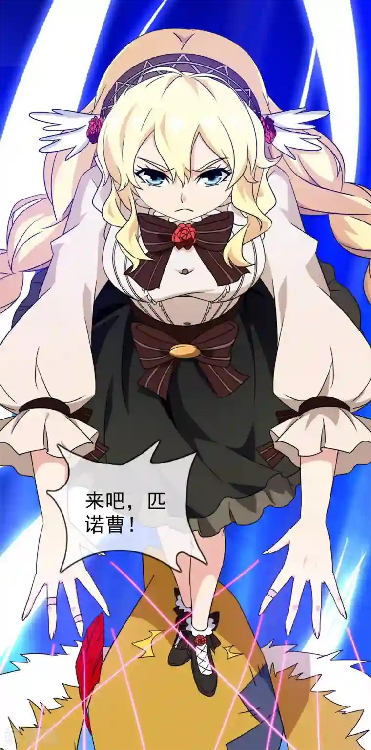 梦境：交错之影第18话 无暇的操偶师8