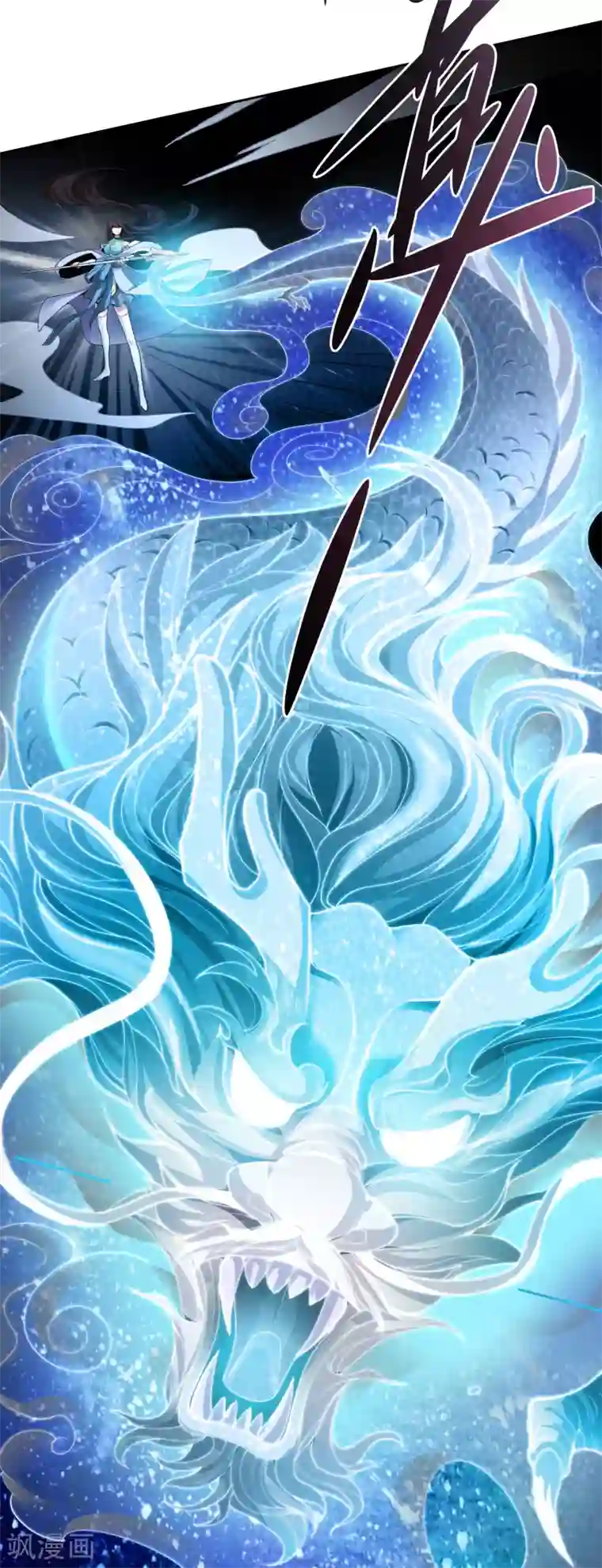 一剑独尊第8话 你没资格和我比