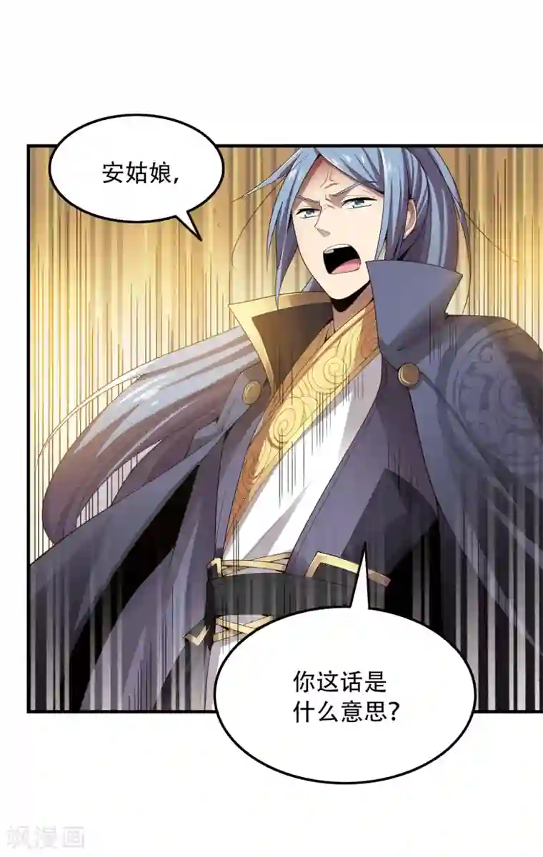 一剑独尊第8话 你没资格和我比