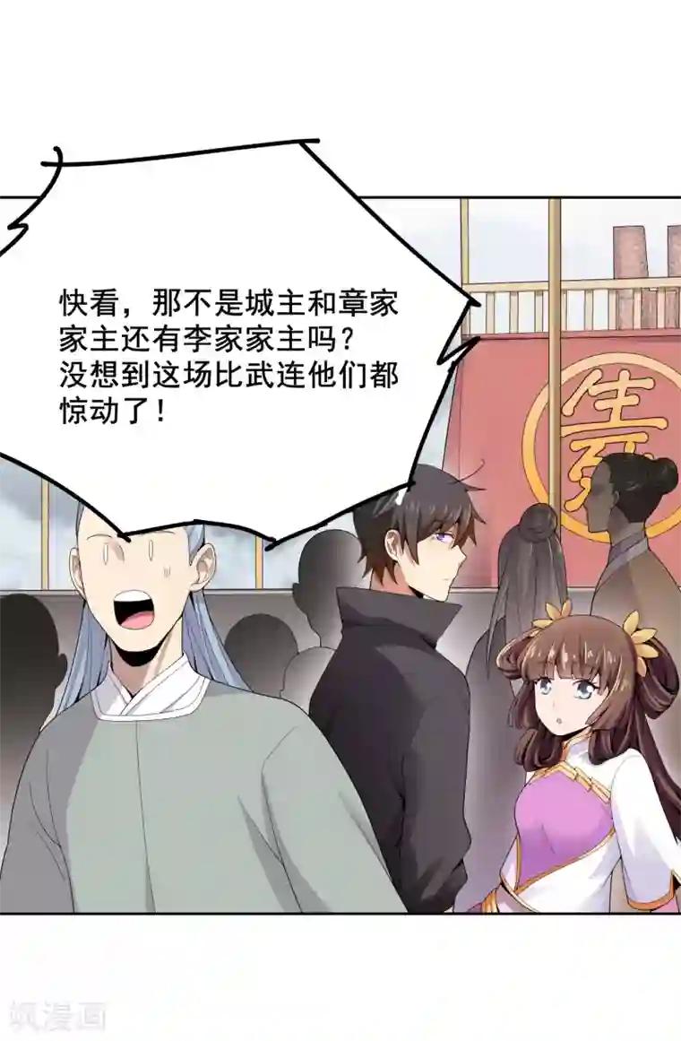 一剑独尊第9话 习得剑技