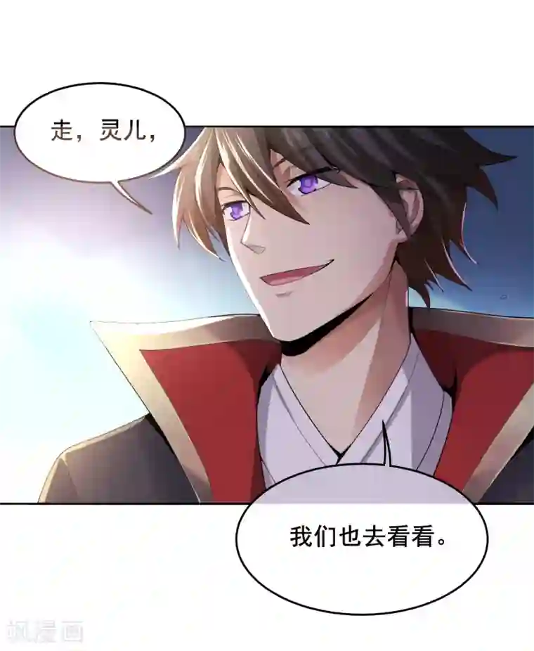 一剑独尊第9话 习得剑技