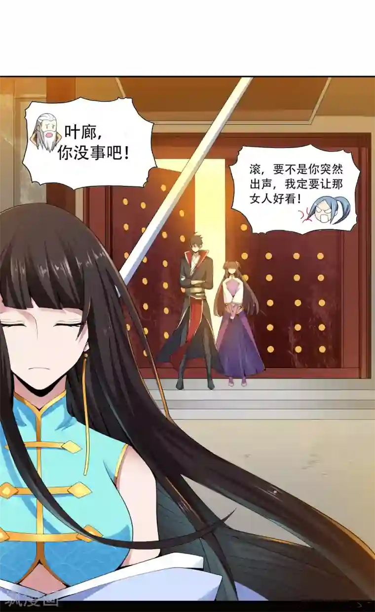 一剑独尊第9话 习得剑技