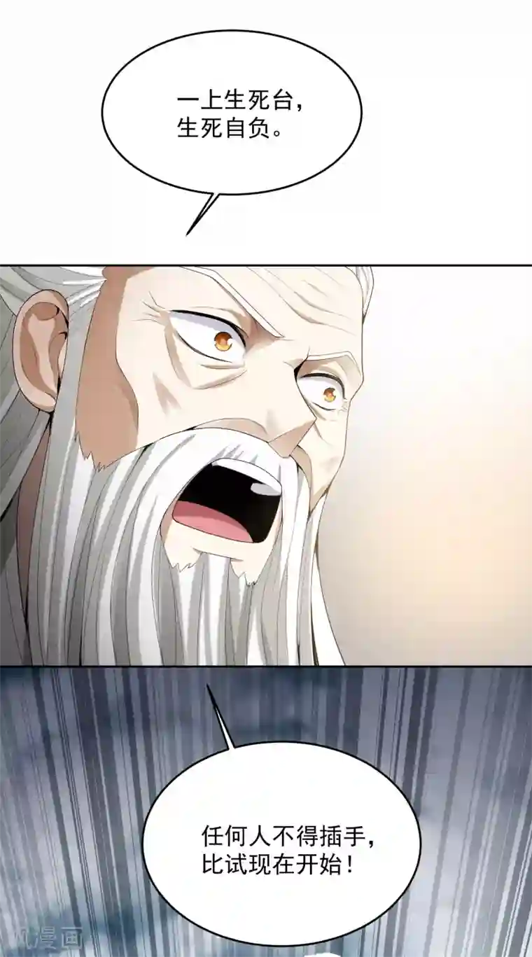 一剑独尊第10话 来战吧！