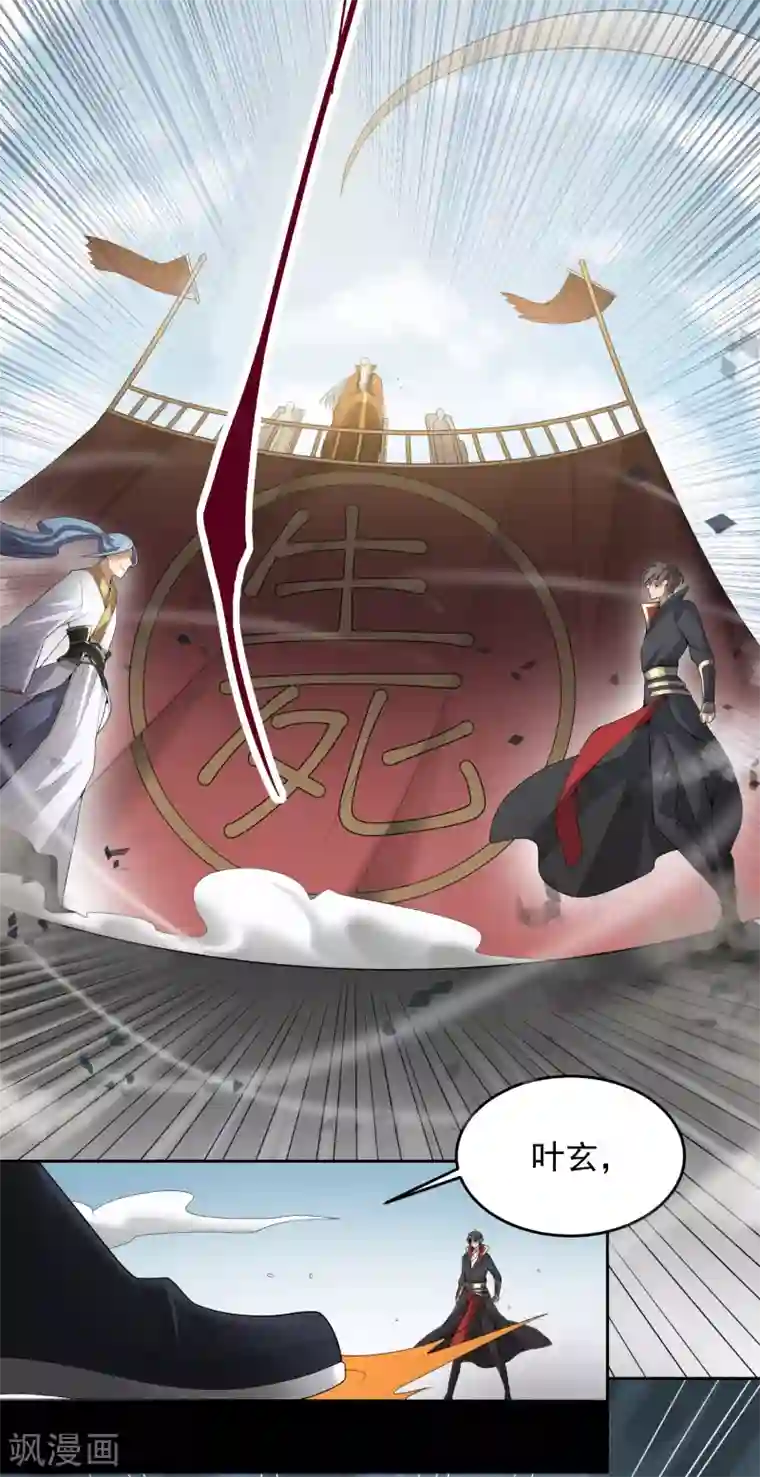 一剑独尊第10话 来战吧！