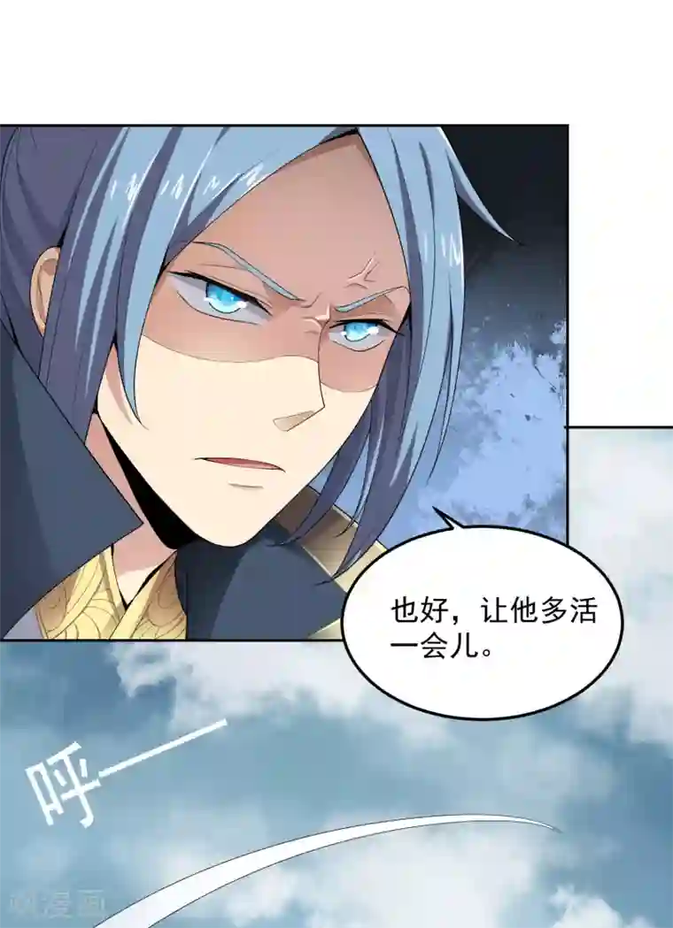 一剑独尊第10话 来战吧！